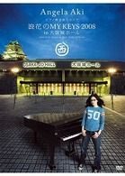 アンジェラ・アキ／ピアノ弾き語りライブ　浪花のＭＹ　ＫＥＹＳ　２００８　ｉｎ　大阪城ホール　＆　ＭＹ　ＫＥＹＳ　２００８　ｉｎ　武道館