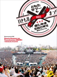 いきものがかり／いきものまつり２０１１　どなたサマーも楽しみまＳＨＯＷ！！！　～横浜スタジアム～ Ｂｌｕ－ｒａｙ　Ｄｉｓｃ