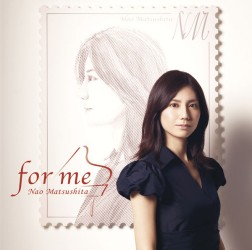 松下奈緒／ｆｏｒ　ｍｅ【通常盤】