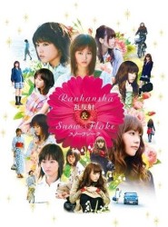 『乱反射／スノーフレーク』ＤＶＤ－ＢＯＸ