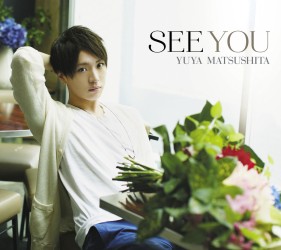松下優也／ＳＥＥ　ＹＯＵ（初回生産限定盤）【初回生産限定盤／ＤＶＤ付き】