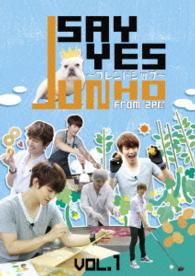ＪＵＮＨＯ（Ｆｒｏｍ　２ＰＭ）のＳＡＹ　ＹＥＳ　～フレンドシップ～Ｖｏｌ．１