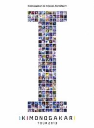 いきものがかり／いきものがかりの　みなさん、こんにつあー！！　２０１３～　Ⅰ　～（初回生産限定盤） Ｂｌｕ－ｒａｙ　Ｄｉｓｃ