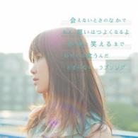 いきものがかり／ラブソングはとまらないよ