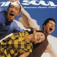 Ｄｒｅａｍｓ　Ｃｏｍｅ　Ｔｒｕｅ／ＤＲＥＡＭＳ　ＣＯＭＥ　ＴＲＵＥ　ＧＲＥＡＴＥＳＴ　ＨＩＴＳ　“ＴＨＥ　ＳＯＵＬ”