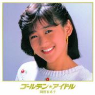 岡田有希子／ゴールデン☆アイドル　岡田有希子