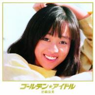 岩崎良美／ゴールデン☆アイドル　岩崎良美
