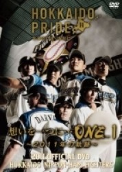 ２０１１　ＯＦＦＩＣＩＡＬ　ＤＶＤ　ＨＯＫＫＡＩＤＯ　ＮＩＰＰＯＮ－ＨＡＭ　ＦＩＧＨＴＥＲＳ　想いを一つに…「ＯＮＥ＿１」　～２０１１年の軌跡～