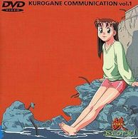 鉄コミュニケイション　Ｖｏｌ．１