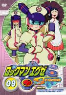 ロックマンエグゼ　ストリーム　９