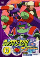 ロックマンエグゼ　ストリーム　１１