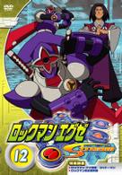 ロックマンエグゼ　ストリーム　１２
