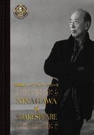 ＮＩＮＡＧＡＷＡ×Ｗ．ＳＨＡＫＥＳＰＥＡＲＥ　ＤＶＤ－ＢＯＸ　Ⅱ