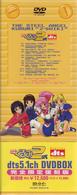 鋼鉄天使くるみ２式　ｄｔｓ５．１ｃｈ　ＤＶＤＢＯＸ【初回限定生産】