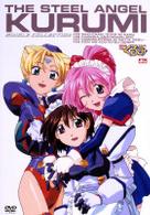 鋼鉄天使くるみ　シングルコレクション（新価格版）