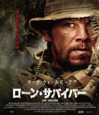 ローン・サバイバー Ｂｌｕ－ｒａｙ　Ｄｉｓｃ