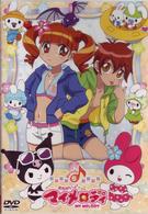 おねがいマイメロディ　Ｍｅｌｏｄｙ５