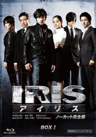 ＩＲＩＳ〔アイリス〕　＜ノーカット完全版＞　期間限定スペシャル・プライス　Ｂｌｕ－ｒａｙ　ＢＯＸⅠ Ｂｌｕ－ｒａｙ　Ｄｉｓｃ