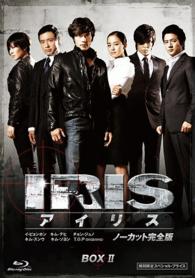 ＩＲＩＳ〔アイリス〕　＜ノーカット完全版＞　期間限定スペシャル・プライス　Ｂｌｕ－ｒａｙ　ＢＯＸⅡ Ｂｌｕ－ｒａｙ　Ｄｉｓｃ