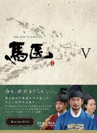 馬医　Ｂｌｕ－ｒａｙ　ＢＯＸ　Ⅴ Ｂｌｕ－ｒａｙ　Ｄｉｓｃ