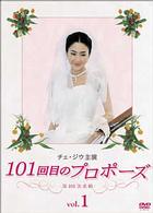 チェ・ジウ主演　１０１回目のプロポーズ　ＤＶＤ－ＢＯＸ