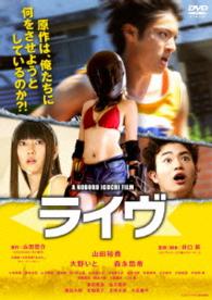 ライヴ　ＤＶＤ