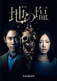 連続ドラマＷ　地の塩　ＤＶＤ　ＢＯＸ