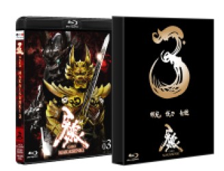牙狼＜ＧＡＲＯ＞～ＭＡＫＡＩＳＥＮＫＩ～　ｖｏｌ．３ Ｂｌｕ－ｒａｙ　Ｄｉｓｃ【初回限定仕様】