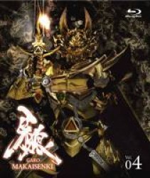 牙狼＜ＧＡＲＯ＞～ＭＡＫＡＩＳＥＮＫＩ～　ｖｏｌ．４ Ｂｌｕ－ｒａｙ　Ｄｉｓｃ【初回限定仕様】