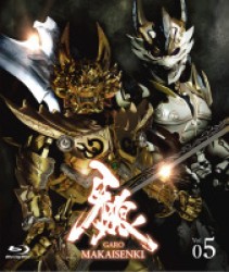 牙狼＜ＧＡＲＯ＞～ＭＡＫＡＩＳＥＮＫＩ～　ｖｏｌ．５ Ｂｌｕ－ｒａｙ　Ｄｉｓｃ【初回限定仕様】