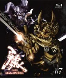 牙狼＜ＧＡＲＯ＞～ＭＡＫＡＩＳＥＮＫＩ～　ｖｏｌ．７ Ｂｌｕ－ｒａｙ　Ｄｉｓｃ【初回限定仕様】