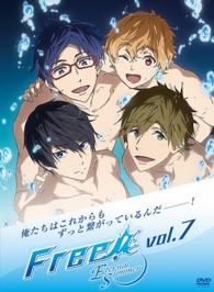 Ｆｒｅｅ！－Ｅｔｅｒｎａｌ　Ｓｕｍｍｅｒ－⑦
