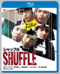 シャッフル　Ｂｌｕ－ｒａｙ Ｂｌｕ－ｒａｙ　Ｄｉｓｃ