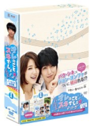 オレのことスキでしょ。＜ノーカット完全版＞　ＤＶＤ－ＢＯＸⅠ