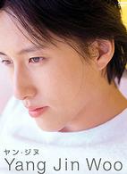 ヤン・ジヌ　パーソナルＤＶＤ　ＢＯＸ　「Ｙａｎｇ　Ｊｉｎ　Ｗｏｏ」