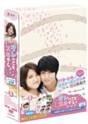 オレのことスキでしょ。＜ノーカット完全版＞　ＤＶＤ－ＢＯＸⅡ