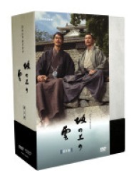 ＮＨＫ　スペシャルドラマ　坂の上の雲　第３部　ＤＶＤ－ＢＯＸ