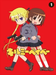 キルミーベイベー　①　【Ｂｌｕ－ｒａｙ】 Ｂｌｕ－ｒａｙ　Ｄｉｓｃ