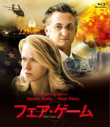 フェア・ゲーム Ｂｌｕ－ｒａｙ　Ｄｉｓｃ