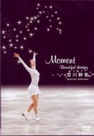 荒川静香「Ｍｏｍｅｎｔ～Ｂｅａｕｔｉｆｕｌ　ｓｋａｔｉｎｇ～」
