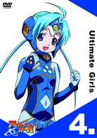 ＵＧ★アルティメットガール　４．