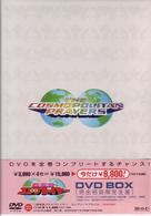 今だけ￥９８００！　超変身コス∞プレイヤーＤＶＤＢＯＸ（初回限定生産）
