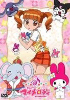 おねがいマイメロディ　Ｍｅｌｏｄｙ７