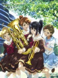 劇場版　響け！ユーフォニアム～北宇治高校吹奏楽部へようこそ～