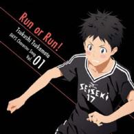 柄本つくし（吉永拓斗）／ＴＶアニメ「ＤＡＹＳ」キャラクターソングシリーズＶＯＬ．０１　「Ｒｕｎ　ｏｒ　Ｒｕｎ！」　柄本つくし（ＣＶ：吉永拓斗）