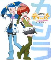 みならいディーバ（※生アニメ）～カシラ～ Ｂｌｕ－ｒａｙ　Ｄｉｓｃ