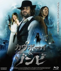 カウボーイ＆ゾンビ Ｂｌｕ－ｒａｙ　Ｄｉｓｃ