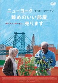 ニューヨーク　眺めのいい部屋売ります