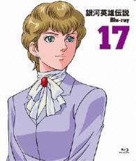 銀河英雄伝説　Ｂｌｕ－ｒａｙ　Ｖｏｌ．１７ Ｂｌｕ－ｒａｙ　Ｄｉｓｃ