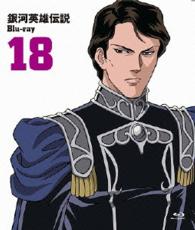 銀河英雄伝説　Ｂｌｕ－ｒａｙ　Ｖｏｌ．１８ Ｂｌｕ－ｒａｙ　Ｄｉｓｃ